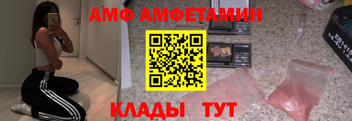 Амфетамин  АМФ  Торжок  Вход с VPN  АМФ 98% 