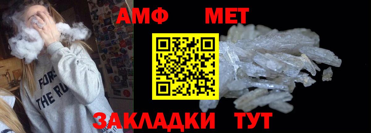 Amphetamine 97% Торжок