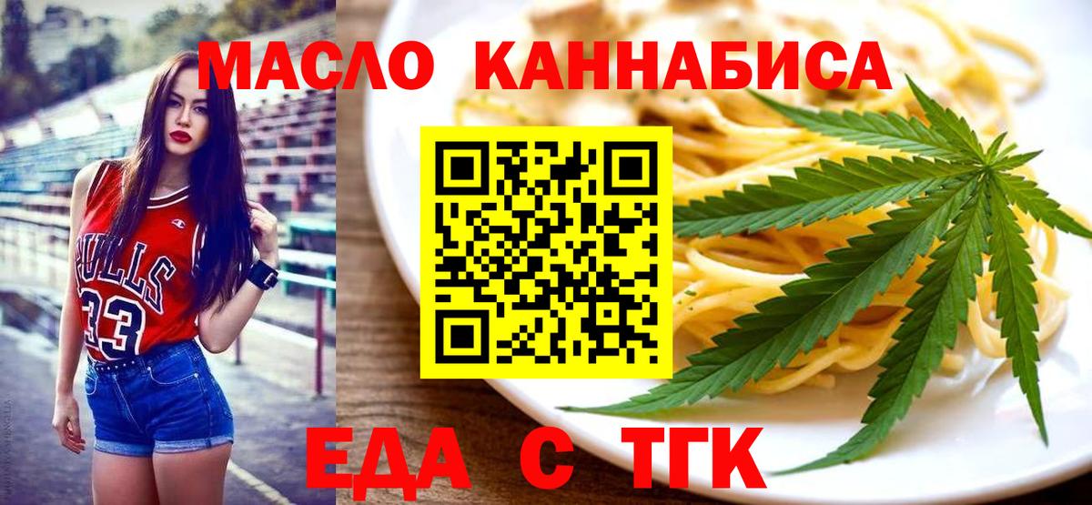 Торжок  Canna-Cookies конопля  Вход с VPN 