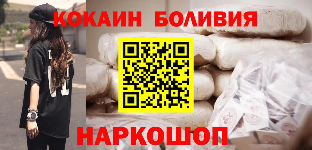 сколько стоит  Вход с VPN  Торжок  Cocaine  КОКАИН 98%  Кокаин VHQ 