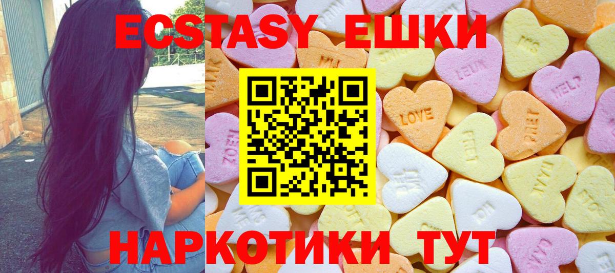 Ecstasy TESLA  Экстази  Торжок  Вход с VPN 