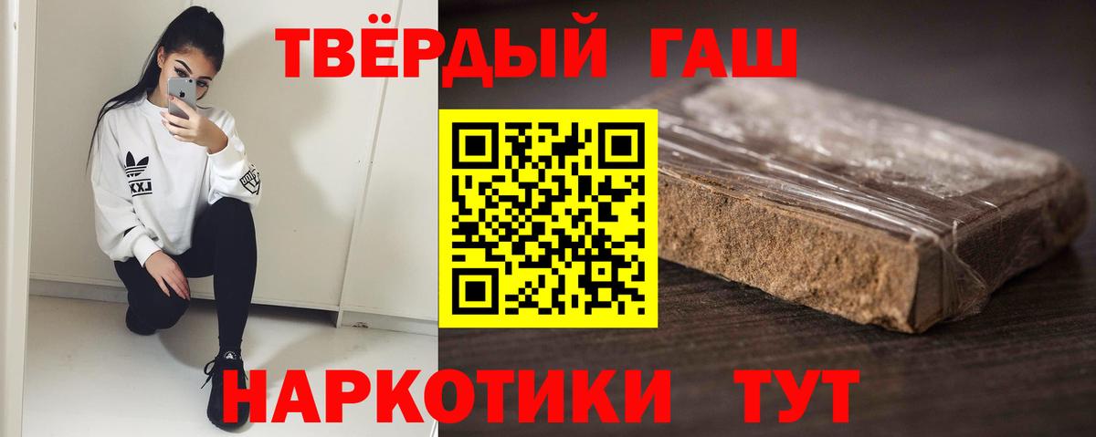 ГАШ Cannabis  Вход с VPN  ГАШ AMNESIA HAZE  ГАШИШ  Торжок 