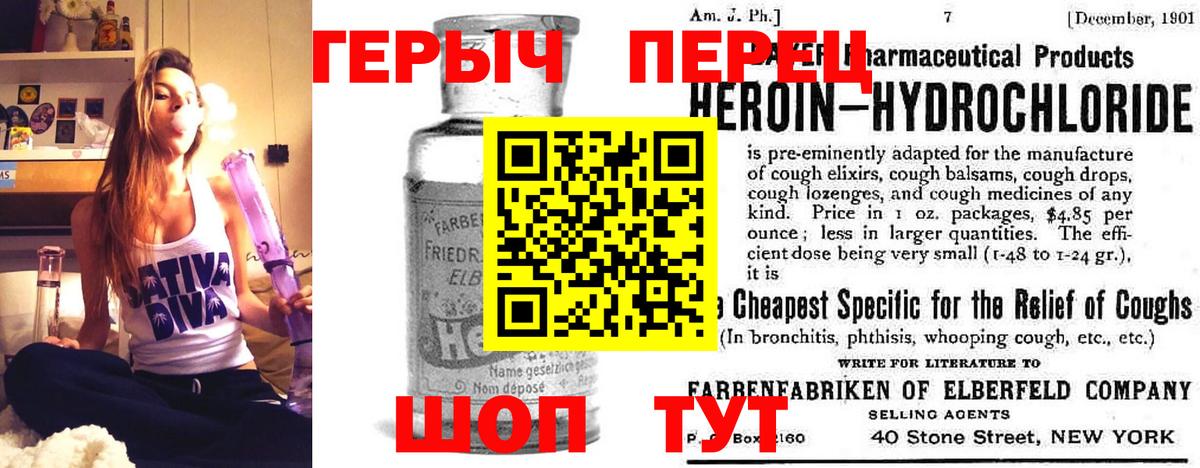 Героин гречка Торжок