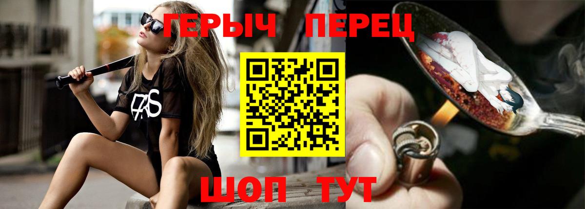 Торжок  Героин  Вход с VPN  Героин хмурый 