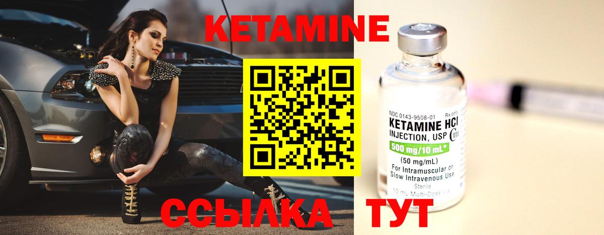 Торжок  КЕТАМИН ketamine  Кетамин VHQ  Вход с VPN 
