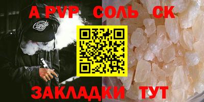 соль ск Бузулук