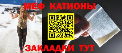 мяу мяу мука Бугуруслан