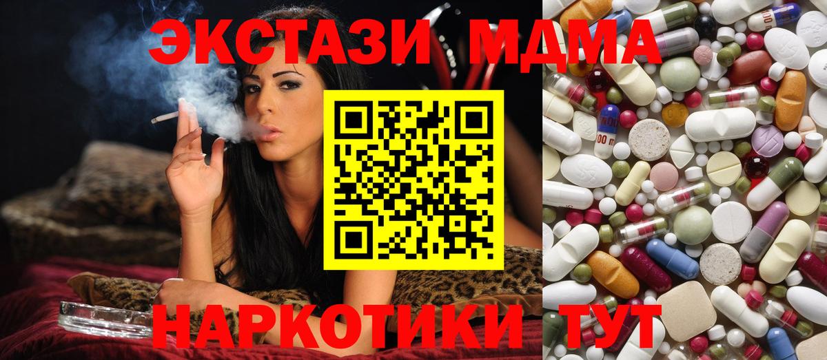 MDMA кристаллы  MDMA crystal  Вход с VPN  Торжок 