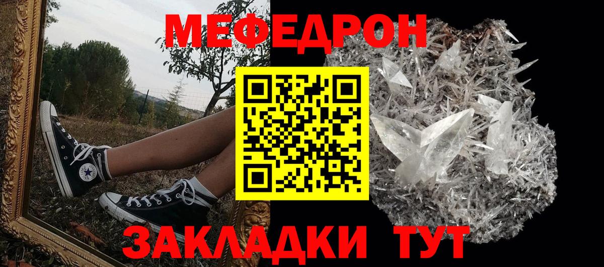 МЕФ  Меф мяу мяу  МЯУ-МЯУ  Торжок  МЯУ-МЯУ 4 MMC  Вход с VPN 