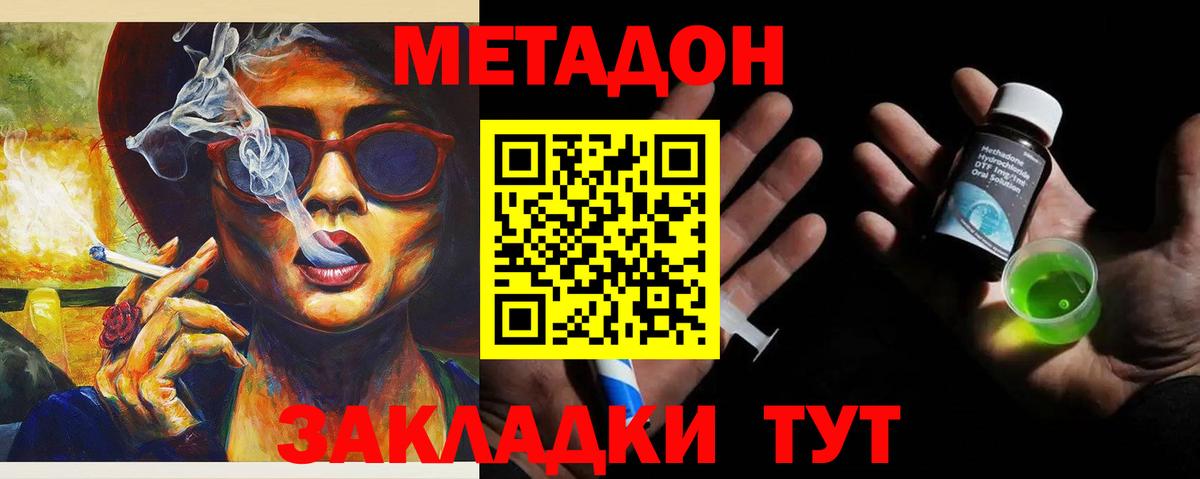 МЕТАДОН мёд  omg маркетплейс  МЕТАДОН VHQ  Торжок  Вход с VPN 