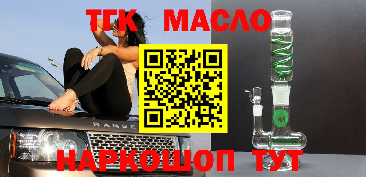 Дистиллят ТГК концентрат Торжок