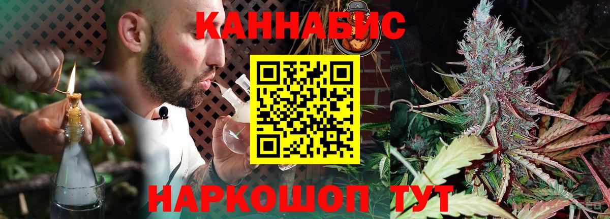 Канабис SATIVA & INDICA  Каннабис THC 21%  Вход с VPN  Торжок  Каннабис гибрид 