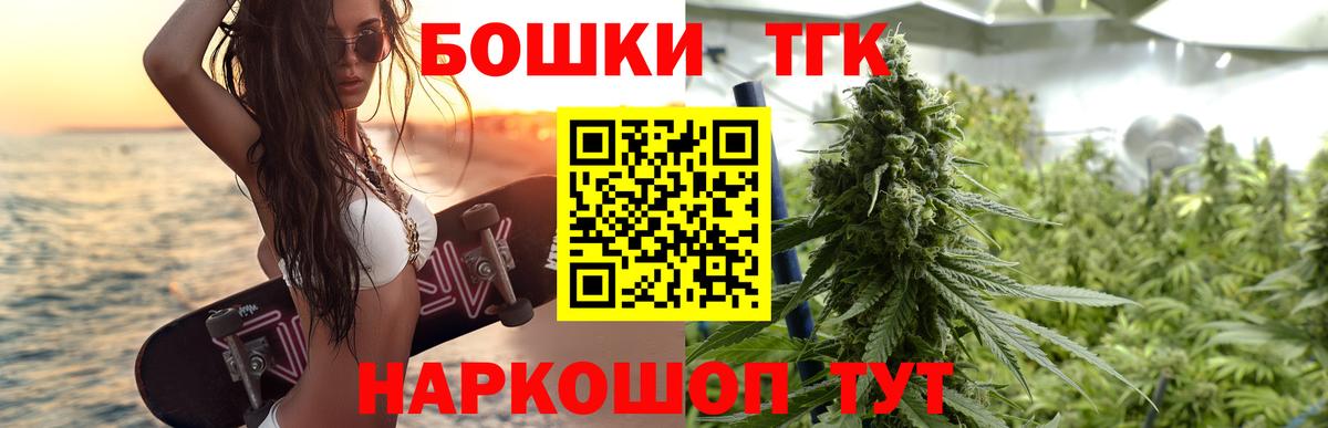 Конопля марихуана Торжок